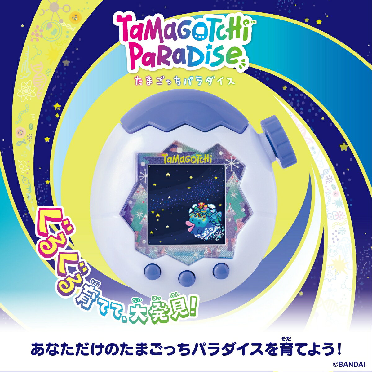 バンダイ Tamagotchi Paradise たまごっち パラダイス - White Glacier ホワイトグレイシアのサブ画像 3