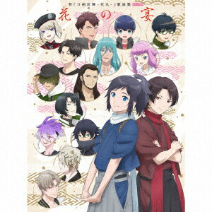 特『刀剣乱舞ー花丸ー』歌詠集 月ノ巻 (アニメーション)