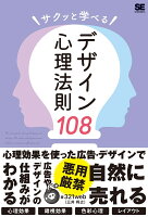 9784798175775 1 52 - デザインの基本・セオリー (理論) が学べる書籍・本まとめ