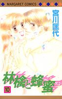 第10巻