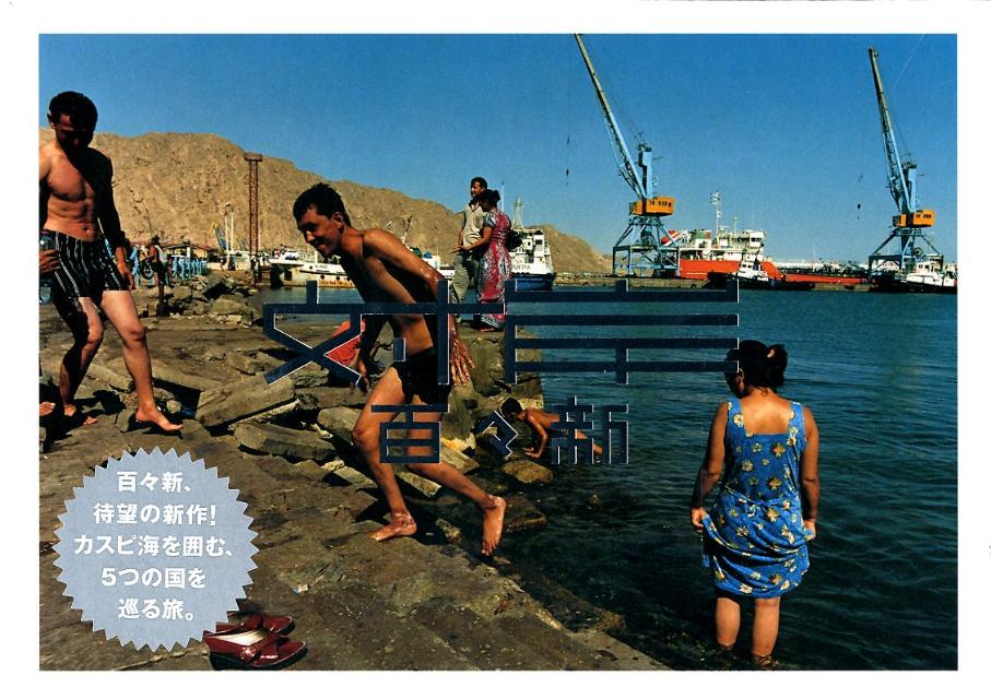 対岸 [ 百々新 ]