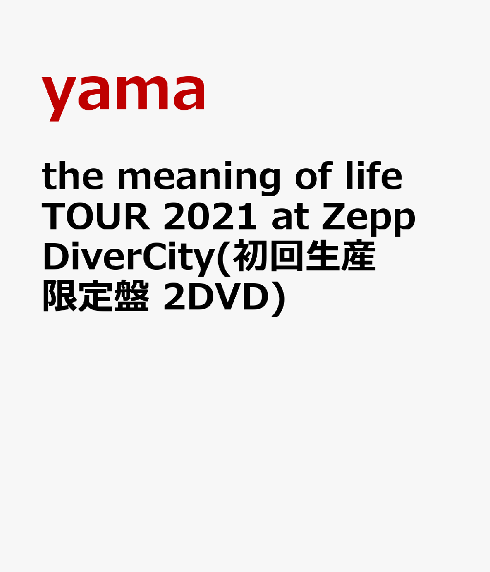 the meaning of life TOUR 2021 at Zepp DiverCity(初回生産限定盤 2DVD)