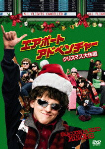 エアポート・アドベンチャー クリスマス大作戦 特別版 [ ルイス・ブラック ]