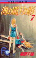 第7巻