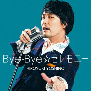 Bye-Bye☆セレモニー (豪華盤 CD＋DVD)