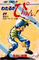 第29巻