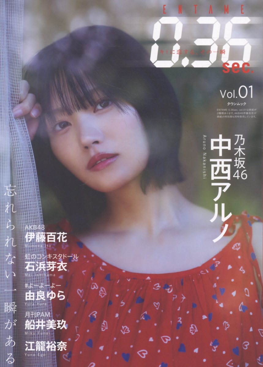 ENTAME0．36sec． vol．01