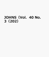 JOHNS（Vol．40 No．3（202）