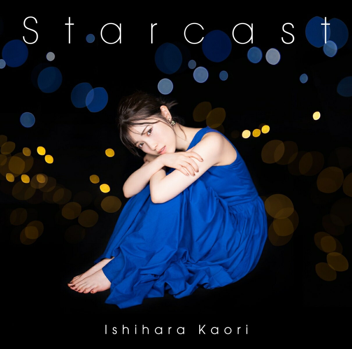 石原夏織7thシングル「Starcast」
