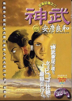 第4巻