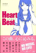 Heart　beat