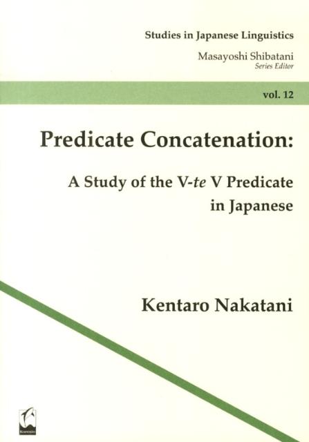 Predicate　concatenation