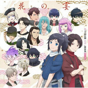 特『刀剣乱舞ー花丸ー』歌詠集 月ノ巻 [ (アニメーション) ]