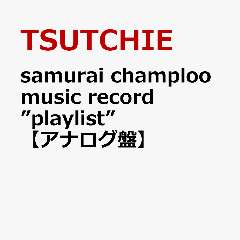 samurai champloo music record ”playlist”【アナログ盤】