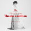 岡本真夜25th Anniversary BEST ALBUM〜Thanks a million〜