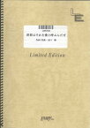 LBS733　世界はそれを愛と呼ぶんだぜ／サンボマスター