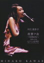 川江美奈子 夜想フ会～letters～ 2008.11.20 at キリスト品川教会グローリア・チャペル [ 川江美奈子 ]