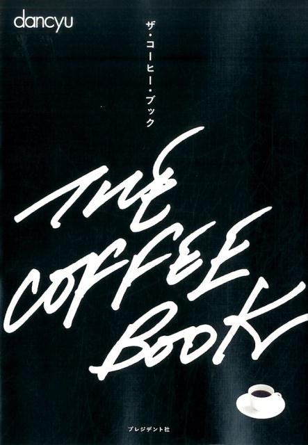 THE　COFFEE　BOOK （プレジデントムック）