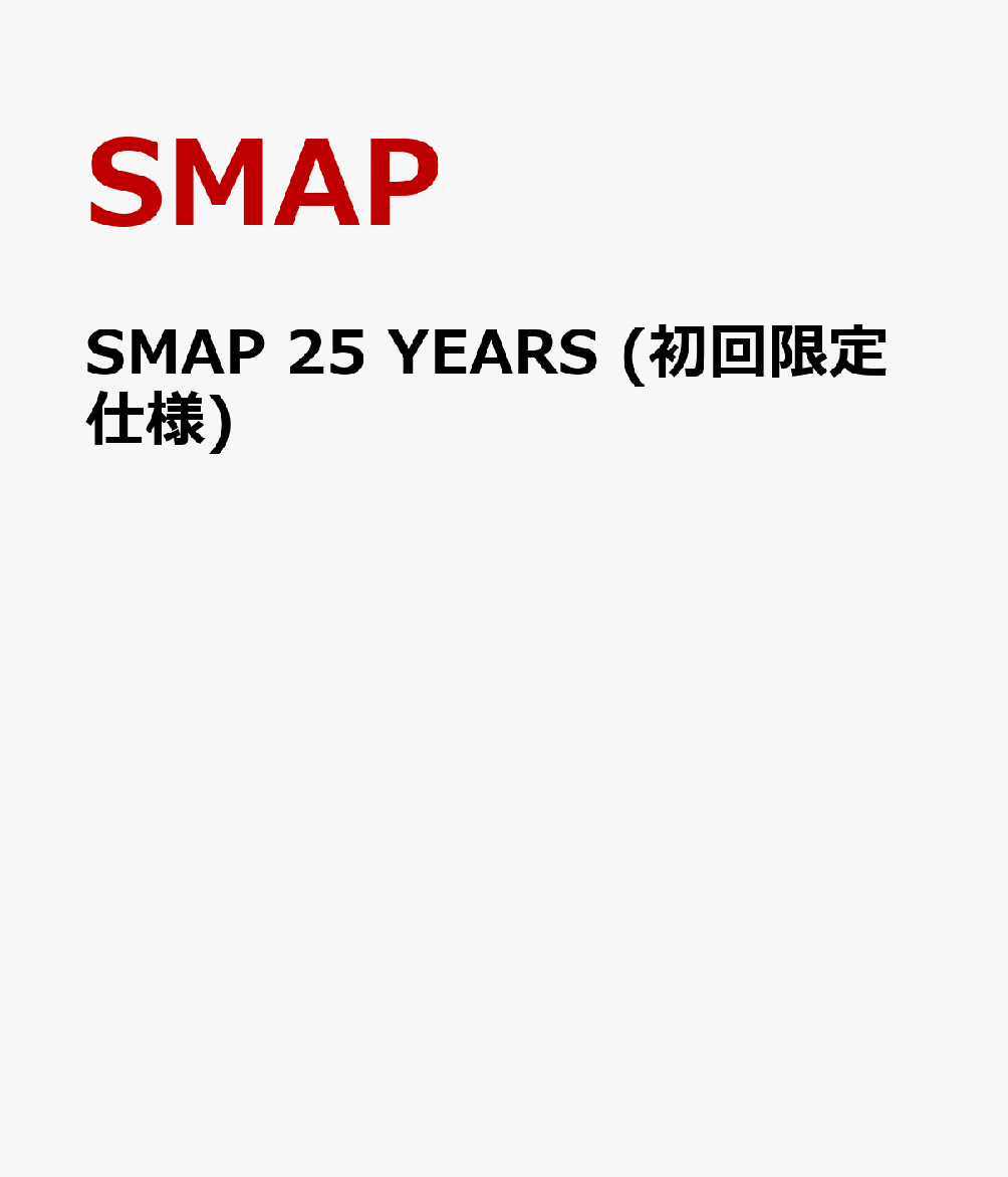 楽天ブックス Smapコラム Map Of Smap