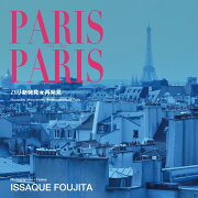 PARIS PARIS　パリ・パリ