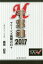 千葉魂(2017) 1,296円