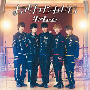 もう好きじゃないから＜Type-A＞