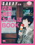 関西 休日おさんぽBOOK 928円