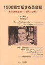 1500語で話せる英会話 あの名作映画『ローマの休日』に学ぶ...