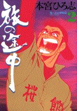 第2巻