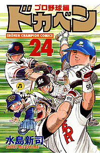 第24巻