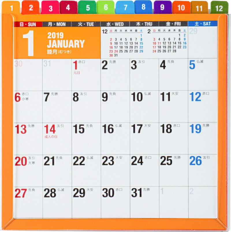 2019年版 1月始まり E138 エコカレンダー卓上A6変型サイズ