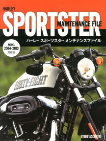 ハーレースポーツスターメンテナンスファイル MODEL　2004-2013