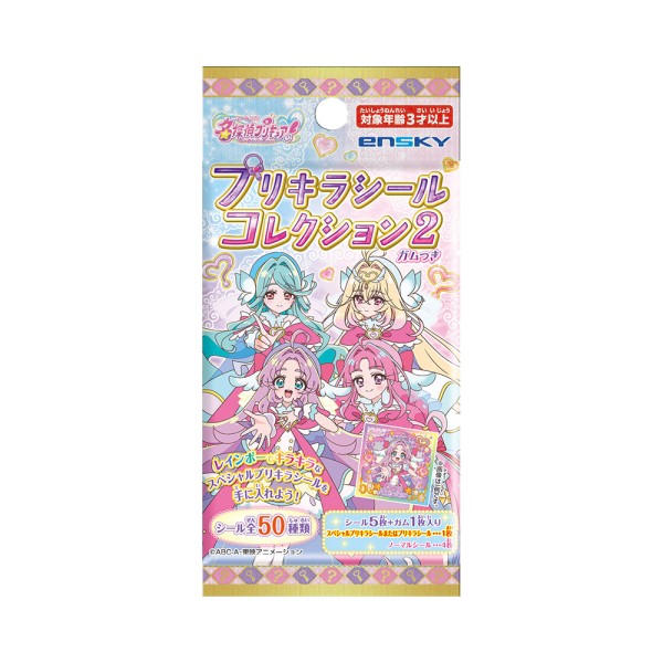 「名探偵プリキュア！」からプリキラシール付きガムの第2弾が登場。スペシャルプリキラシール4種、プリキラシール6種を含む全50種中36種が描き下ろしイラストを使用。1パック5枚入。
&copy;ABC-A・東映アニメーション
