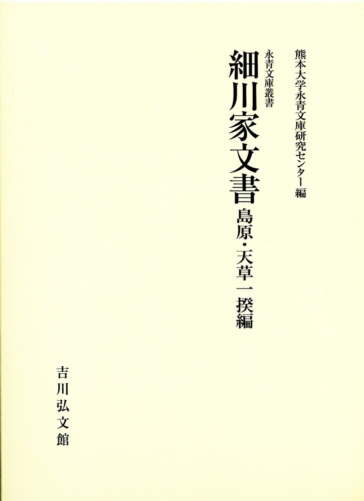 入門古文書小字典 [ 柏書房株式会社 ]