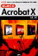 ϤƤAcrobat10 PDFեΡֺפֳˡפޤǡܤ IObooks [ ʸ ]