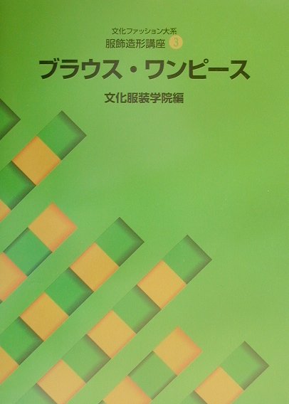 ブラウス・ワンピ-ス
