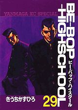 Be-bop-highschool（29）