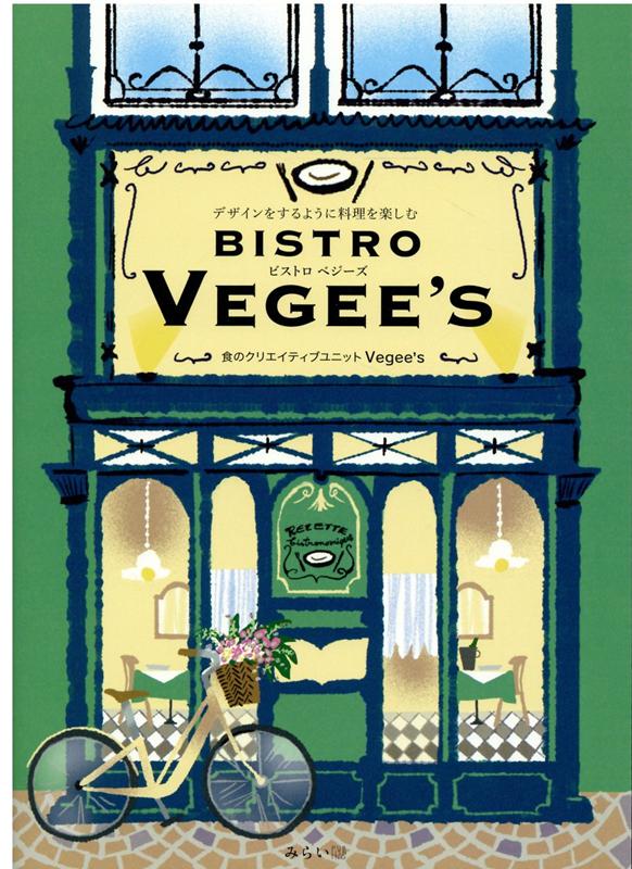デザインをするように料理を楽しむ　BISTRO VEGEE'S いつもの食材で作るビジュアルレシピブック [ 食のクリエイティブユニットVegee's ]