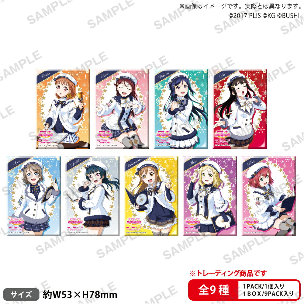 ラブライブ！スクールアイドルフェスティバル　　しかくい缶バッジコレクション Aqours クリスマス編Part2ver.【BOX】