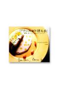 フランス料理ABC