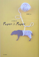 Paper×paper