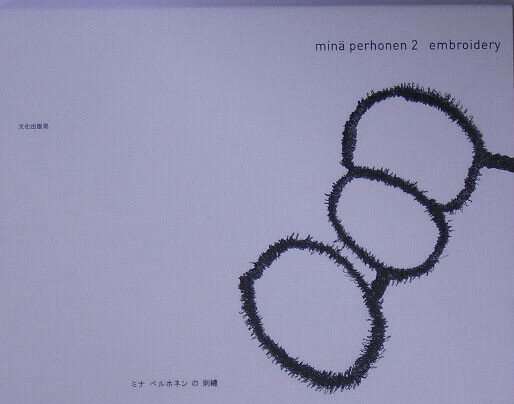 ミナペルホネンの刺繍