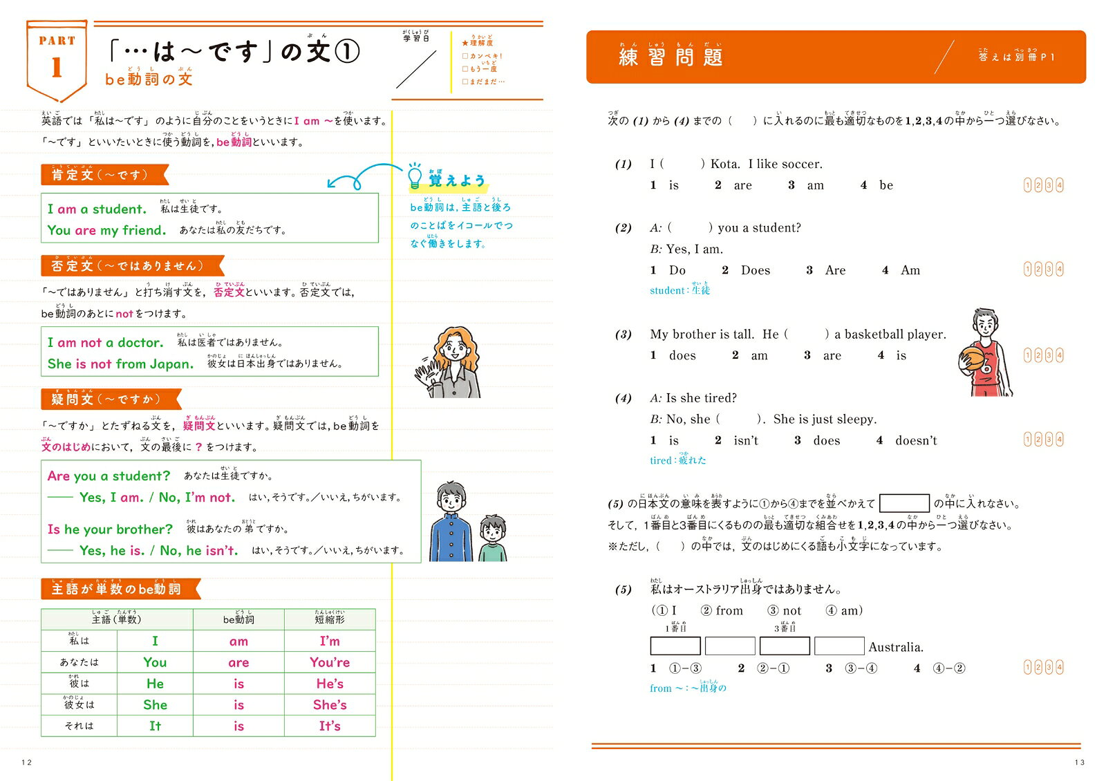 楽天ブックスの書いて覚える　英検®5級　合格ノート 音声DL版 [ 松本 恵美子 ]｜アングル2