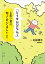 「どうせ自分なんて」と思う君に、知っておいてほしいこと