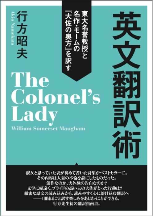 英文翻訳術