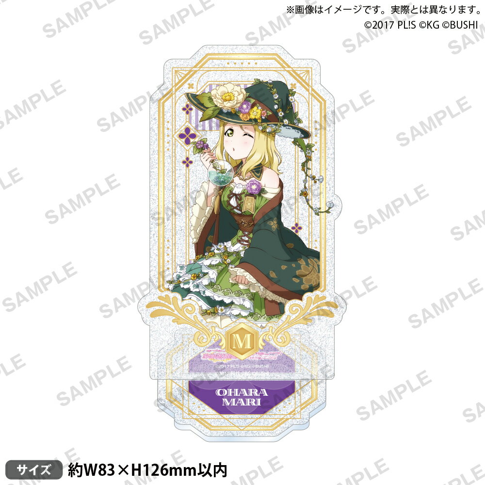 ラブライブ！スクールアイドルフェスティバル きらりんアクリルスタンド Aqours 職業ver. 国木田花丸