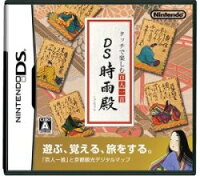 タッチで楽しむ百人一首 DS時雨殿の画像