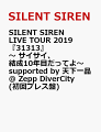 ■New Album『31313』を提げ敢行された、SILENT SIREN史上最高のツアーとなった全国20公演に上る全国ワンマンツアー「SILENT SIREN LIVE TOUR 2019 『31313』〜サイサイ、結成10年目だってよ〜 supported by 天下一品」から、事実上のファイナル、灼熱の6月9日@Zepp DiverCityを映像商品化！

■特典映像として、ライブのオープニングで披露されたメンバー自ら企画出演したオリジナル・グッズCM映像集、ファンの皆さんから募集した「恋のエスパー」踊ってみた動画を収録！
さらに！追加公演となった6月10日@Zepp DiverCityより、ライブ映像「NO GIRL NO CRY (SILENT SIREN ver.)」をここに初収録！！

■初回プレス盤には上記に加え、好評のパスレプリカステッカー付き！