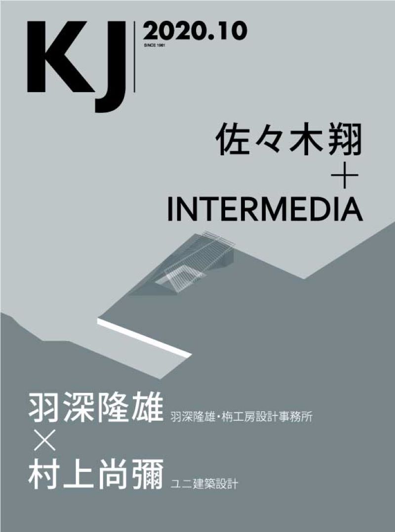 KJ2020年10月号 INTERMEDIA 佐々木 翔