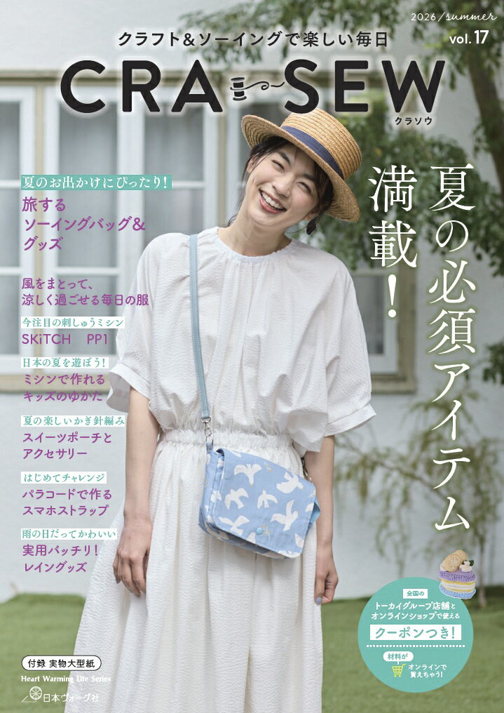 CRA-SEW vol．17